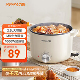 九阳（Joyoung）电煮锅电热锅小电锅宿舍小锅电炒锅 学生寝室2.5L一体泡面电火锅多功能锅HG25-G201