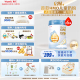 惠氏（Wyeth）启赋蓝钻2HMO增强自御力DHA儿童成长奶粉4段（3岁以上）810g*6