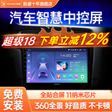 航睿汽车载中控大屏倒车影像车载导航仪一体机适用大众丰田本田日产 大众朗逸宝来捷达桑塔纳速腾 H5高通八核3+32+AHD后视+记录仪