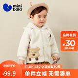 迷你巴拉【绒绒衣】冬新款男女童双面暖外套宝宝保暖毛绒夹克 奶白10504 90