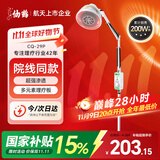 仙鹤航天神灯院线同款红外线理疗灯医用烤灯治疗理疗仪电磁波治疗器