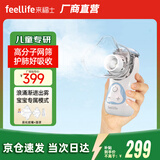 来福士（FEELLIFE）雾化器儿童家用成人老人轻音雾化机手持雾化器kids蓝
