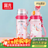 FGA富光儿童保温杯316不锈钢男女学生吸管水杯子双饮大容量壶580ML