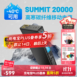 奈特科尔【3C认证】超薄碳纤维1万/2万毫安大容量越野赛事级超轻充电宝 2万毫安【-40℃耐低温】