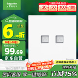 施耐德电气 双联六类电脑插座 86型弱电网络信息插座面板 皓呈系列 奶油白色