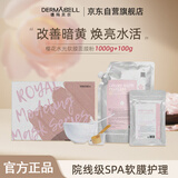 DERMABELL 德玛贝尔樱花水光软膜补水呵护肌肤改善暗黄提亮礼盒装1000g+100g新年礼物