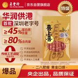 喜上喜五丰喜上喜特级腊肠广州腊味煲仔饭广式腊肠香肠200g华润出品供港