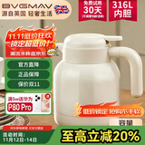 宝威玛（BVGMAV）保温壶英国 家用保温水壶 大容量不锈钢热水壶高档保温保冷瓶1L白