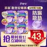 护舒宝考拉散热安睡裤M码16条裤型卫生巾安心裤姨妈巾夜安裤自营密封