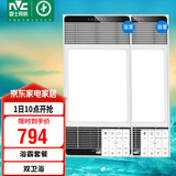 雷士（NVC）智能变频超薄极简浴霸浴室暖风照明排气一体卫生间集成吊顶Y417