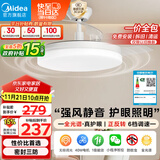 美的（Midea）风扇灯一体餐厅吊扇灯led卧室隐形扇叶三防护眼灯具熟睡风包安装