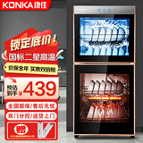 康佳（KONKA）消毒柜家用立式高温消毒柜商用厨房消毒碗柜大容量碗筷餐具茶杯消毒柜双门分控消毒机器 二星级 80L 双门（上2层下2层）