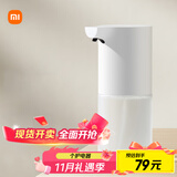 米家小米自动洗手机1S套装  自动洗手机充电泡沫抑菌皂液器自动洗手液机