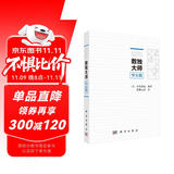 数独大师：专业篇