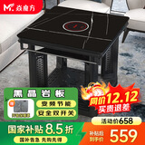 焱魔方电暖桌正方形取暖桌电炉家用电烤桌电暖炉多功能电炉桌烤火桌子节能电烤炉取暖电热桌烤火炉取暖器 【性价比】磨砂黑80带炉 5A岩板+变频省电+双开关