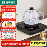 容声全自动上水电热水壶玻璃底部上水电水壶抽水烧水壶烧水器热水壶单壶自动上水煮茶一体机抽水煮水壶 0.8L 316L感应续水蓝光恒温款