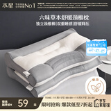 水星家纺枕头荞麦决明子护颈硬枕头芯人体工学舒缓颈椎家用单个抗菌中枕