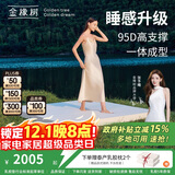 金橡树泰国进口天然乳胶原液榻榻米双人床垫 泰舒1.5*2米 适中偏硬