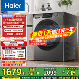 海尔（Haier）滚筒洗衣机全自动洗烘一体带烘干12公斤家用家电国家补贴 内衣洗一级能效以旧换新 京东自营50DS 
