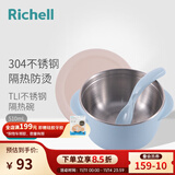 利其尔（Richell）儿童餐具不锈钢隔热辅食碗饭盒勺子碗水杯辅食勺儿童碗保鲜盒 不锈钢隔热碗 510mL蓝色不含吸盘