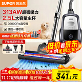 苏泊尔（SUPOR）【国家补贴】卧式吸尘器26KPa家用手持大吸力地毯清洁保洁大功率吸尘除螨一键收线89A节日礼物