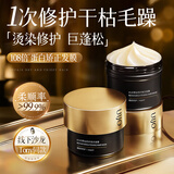 UIJO有觉鱼子酱发膜柔顺干枯毛躁营养光泽防掉发修复改善毛躁护发素男女士