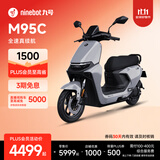 九号（Ninebot）远航家M95C电动摩托车超长续航智能两轮摩托车【门店自提】 到门店选颜色
