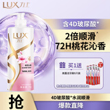 力士【季节限定】桃花沁香柔顺留香洗发水1kg 水光胶原蛋白留香洗发露