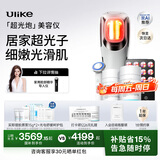 Ulike【张予曦推荐】超光炮 家用光子嫩肤 面部美容仪【牛奶光淡纹祛痘印水光祛黄】生日礼物送女友