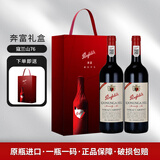 奔富（Penfolds）澳大利亚原瓶进口 寇兰山设拉子赤霞珠干红葡萄酒750ml 木塞行货 寇兰山76版 双支礼盒装