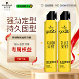 施华蔻（Schwarzkopf）got2b尖钉强力定型发胶250ml*2(定型发胶蓬松喷雾干胶)(新老包装)