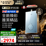 史密斯（A.O.SMITH）佳尼特【小精钢TCS5】16升燃气热水器 国家补贴 安全守护 持久恒温大水量 静音 新品
