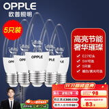 欧普（OPPLE）照明led灯泡 水晶灯泡吊灯灯泡壁灯蜡烛泡小螺口蜡烛泡螺旋 尖泡 【5W】5只【e27大螺口】精致白  暖白光