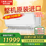 三菱重工适用14-22㎡ 整机原装进口一级能效1.5匹 变频冷暖空调挂机KFR-35GW/ASVBp