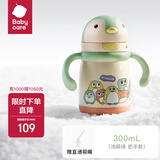 babycare儿童小企鹅保温杯婴幼儿宝宝吸管杯学饮杯外出水壶幼儿园儿童水杯 300mL-浅嗬绿