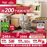 爱果乐（IGROW）咖啡猫儿童学习桌书桌椅套装写字桌升降桌中小学生家用课桌1.2m