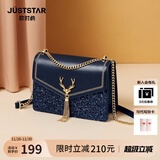 欧时纳（JUST STAR）包包女款2025年新款轻奢侈小方包高级感单肩斜挎包女士包生日礼物 璀璨蓝-联系客服可代写贺卡