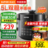 苏泊尔（SUPOR）电压力锅5升大容量家用电高压锅双胆高压电饭锅煮饭多功能电饭煲智能预约开盖收汁大功率 精铁铜晶内胆【热销榜单】 5L