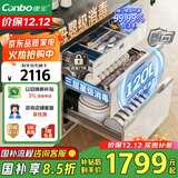 康宝（Canbo）120L磐石PRO三层不锈钢消毒柜嵌入式家用母婴二星热风巨量消毒碗柜【国家补贴】XDZ120-V6白色