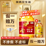福临门食用油 小榨炒香压榨一级 花生油5L【保真花生油】 中粮出品