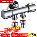 莱尔诗丹（Larsd）双用角阀一进二出三角阀一分二 八字阀 带4/6分洗衣机接口LD10217