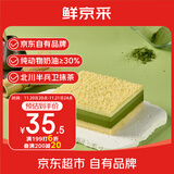 鲜京采【升级版】浓醇抹茶芝士蛋糕300g动物奶油减糖糕点送人中秋礼物