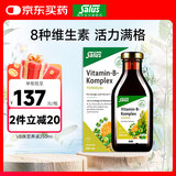 FLORADIXSalusFloradix德国莎露斯铁元骨骼健康骨元口服液维c维生素b vb天然维生素B族营养液 250ml*1瓶 1盒装