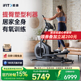 爱康家用静音椭圆机EL磁控阻力室内磁控健身太空漫步机55924 PFEL55924