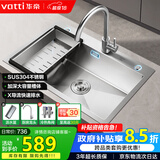 华帝（VATTI）304不锈钢水槽大单槽厨房洗菜盆一体盆家用洗菜池水池盆 S3系列