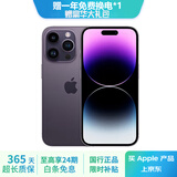 Apple iPhone 14Pro  苹果14pro  国行5G全网通 二手苹果手机 暗夜紫 【85%用户选择】 【99新】128G【性价比推荐】3期免息 三年老店+五星店铺+一年质保