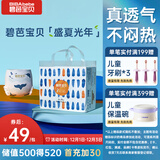 碧芭宝贝盛夏光年拉拉裤XXXXL24片(≥19kg)学步裤 超薄透气 秋冬不闷热