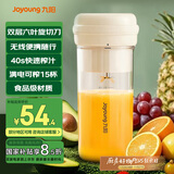 九阳（Joyoung）榨汁杯 家用小型便携榨汁机 水果果蔬果汁机 辅食机搅拌杯电动多功能自动清洗LJ320 国家补贴