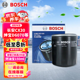 博世（BOSCH）机油滤芯滤清器0020长安CX30绅宝D607080CCX65奔腾B7090T55T77X80