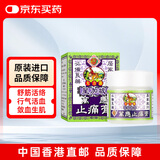 怡安堂大力猴万应止痛膏 跌打扭伤舟车晕浪肌肉疼痛伤风鼻塞腰疲背痛20g